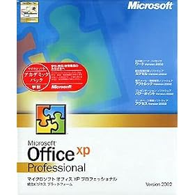 Office XP Professional �A�J�f�~�b�N