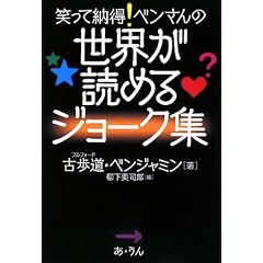 �΂��Ĕ[��!�x������̐��E���ǂ߂�W���[�N�W