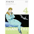 �v���l�e�X 4 [DVD]