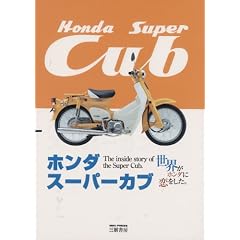 �z���_�X�[�p�[�J�u�\���E���z���_�ɗ��������B