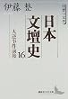 ���{���d�j16�@��t�����O�� (�u�k�Е��|���Ɂ\��z�̕��w)