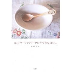 �J���g���[�A���e�B�[�N�̂��Ă��ȕ�炵