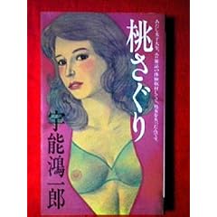 �������� (1984�N) (Futaba romans)