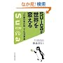 Suica�����E��ς��� JR�����{���N���������v��