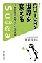 Suica�����E��ς��� JR�����{���N���������v��