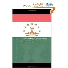 A Beginners' Guide to Tajiki