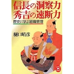 �M���̓��@�� �G�g�̑��f�́\���j�Ɋw�ԑg�D�Ǘ� (�w��M����)