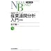 個人投資家の経済学2
