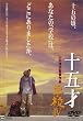 �\�܍ˊw�ZIV [DVD]