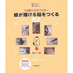 �G���`����]������    7���ԂŊ��S�}�X�^�[
