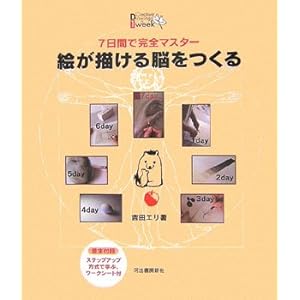 �G���`����]������ 7���ԂŊ��S�}�X�^�[  