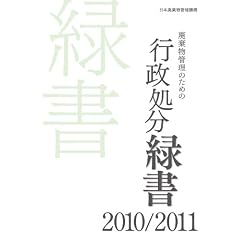 �p�����Ǘ��̂��߂̍s�������Ώ�2010/2011