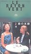 �΂̌����y�����Łz [VHS]