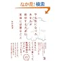 ���C�ɂȂ������Ȃ����������邽�߂ɖ{���ɕK�v�Ȃ��� (�A�X�J�r�W�l�X)