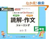 �ǉ��E�앶�g���[�j���O�\�ǂޗ́E�����͂����񂮂�̂΂� (5�N��) (�_���G���W��/���w����)