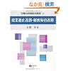 ���Ɣ��~�`���E�閧�ێ��`���i�J���@���ᑍ�����12)