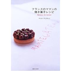 フランスのママンの焼き菓子レシピ