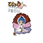 �т񂿂傤�^�� 1�� (BLADE COMICS)