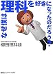 �Ȃ��l�͗��Ȃ��D���ɂȂ����̂��낤?