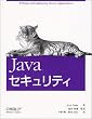 Java�Z�L�����e�B