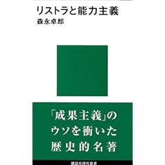 ���X�g���Ɣ\�͎�` (�u�k�Ќ���V��)