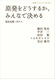 �������ǂ����邩�A�݂�ȂŌ��߂�\�\�������[�֌����� (��g�u�b�N���b�g)