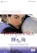 �P���̊C [DVD]