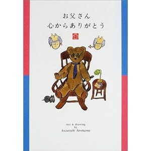 ��������S���炠�肪�Ƃ�