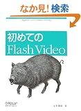���߂Ă�Flash Video