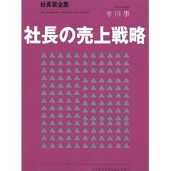 �В��̔���헪 (�В��ƑS�W)