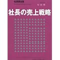 �В��̔���헪 (�В��ƑS�W)
