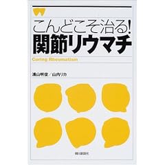 ����ǂ�������!�֐߃��E�}�`