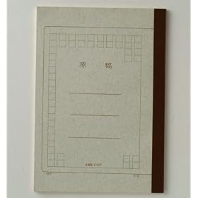 ���e�m�[�g �^�e �Z�~B5 C167