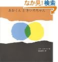 ��������Ƃ����낿��� (�����Ѝ��۔ŊG�{)