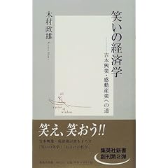 �΂��̌o�ϊw �\�g�{���ƁE�����Y�Ƃւ̓� (�W�p�АV��)
