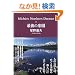 Michio's Northern Dreams (3) �Ō�̊y�� PHP���� (��9-3)