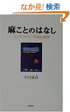 �����Ƃ̂͂Ȃ��\�q�[�����O�w���v�̎��Ɛ^��