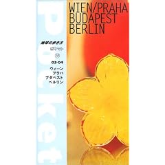 �E�B�[��/�v���n/�u�_�y�X�g/�x�������q2003~2004�N�Łr (�n���̕������|�P�b�g)