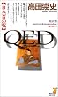 QED�@�S�l���̎� (�u�k�Ѓm�x���X)
