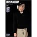 ��͉p�Y�`�� Vol.8 [DVD]