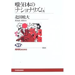 �o�����{�́u�i�V���i���Y���v (NHK�u�b�N�X)