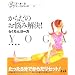 ���Ȃ₩�ɔ�������l�̏����ɂȂ�܂�