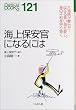 �C��ۈ����ɂȂ�ɂ� (�Ȃ�ɂ�BOOKS)