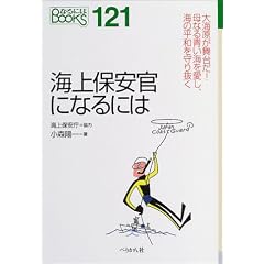�C��ۈ����ɂȂ�ɂ� (�Ȃ�ɂ�BOOKS)
