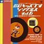 ���a�L�b�YTV�V���O���XVol.6