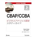 BABOKR�K�C�h���S���� CBAPR/CCBATM�r�W�l�X�A�i���V�X�F��X�^�f�B�K�C�h �㊪