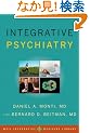 Integrative Psychiatry (Weil Integrative Medicine Library)