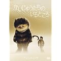 �������イ�����̂���Ƃ��� [DVD]