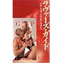 �����@�[�Y�E�K�C�h 1 G�X�|�b�g�ŃI�[�K�Y�� [DVD]