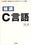 ��u C����\�J������łȂ���Ίw�ׂȂ��m�E�n�E����! (I�EO BOOKS)